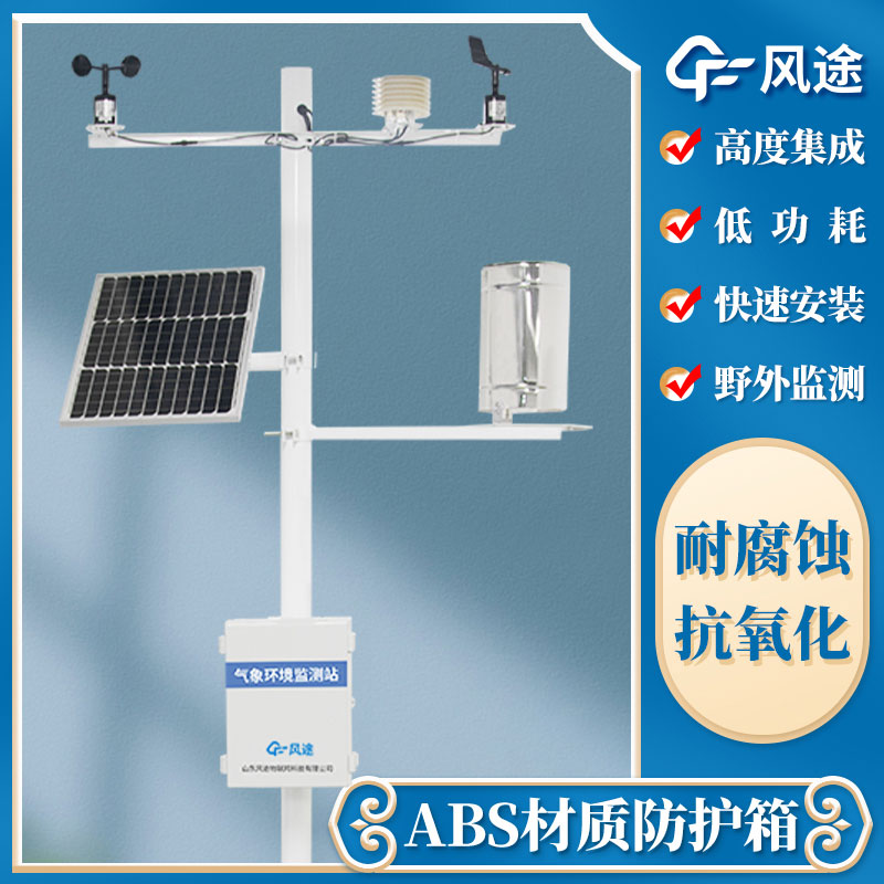 市面3款六要素气象站介绍