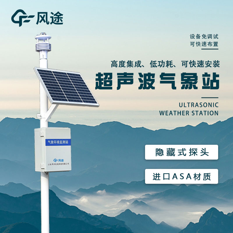 气象观测站厂家哪家好？