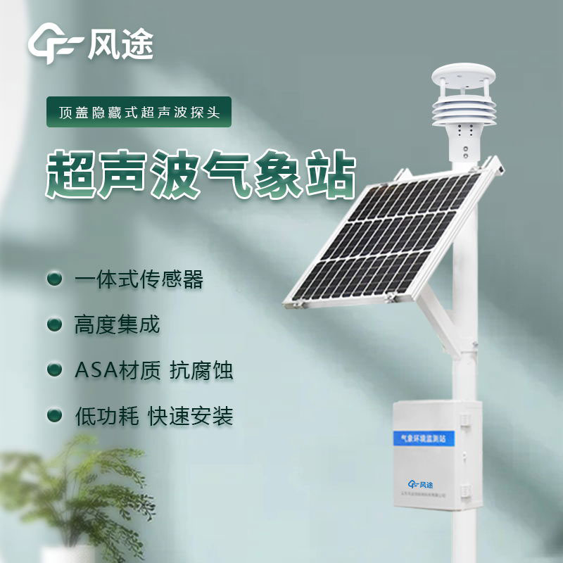 进口气象站价格报价表