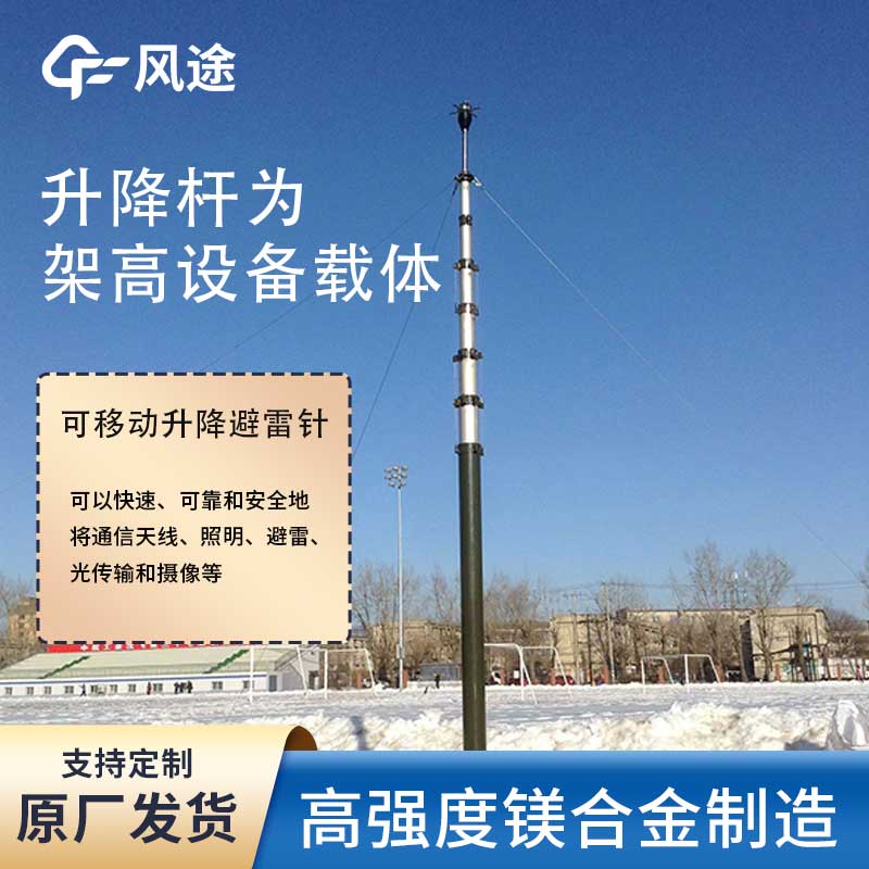 手摇式升降杆避雷针