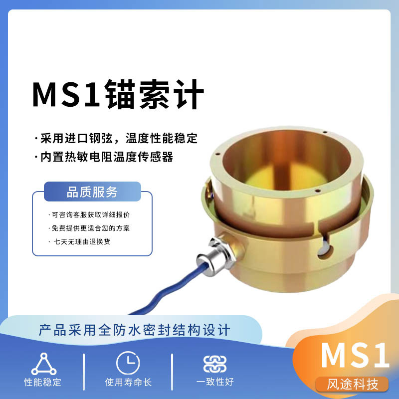 锚索锚杆测力计