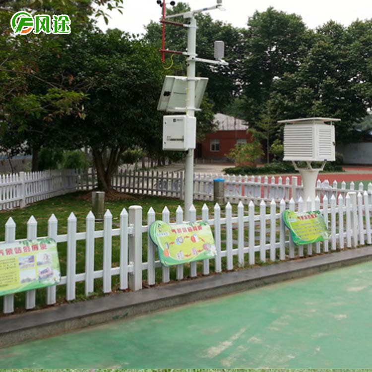 小型气象站价格
