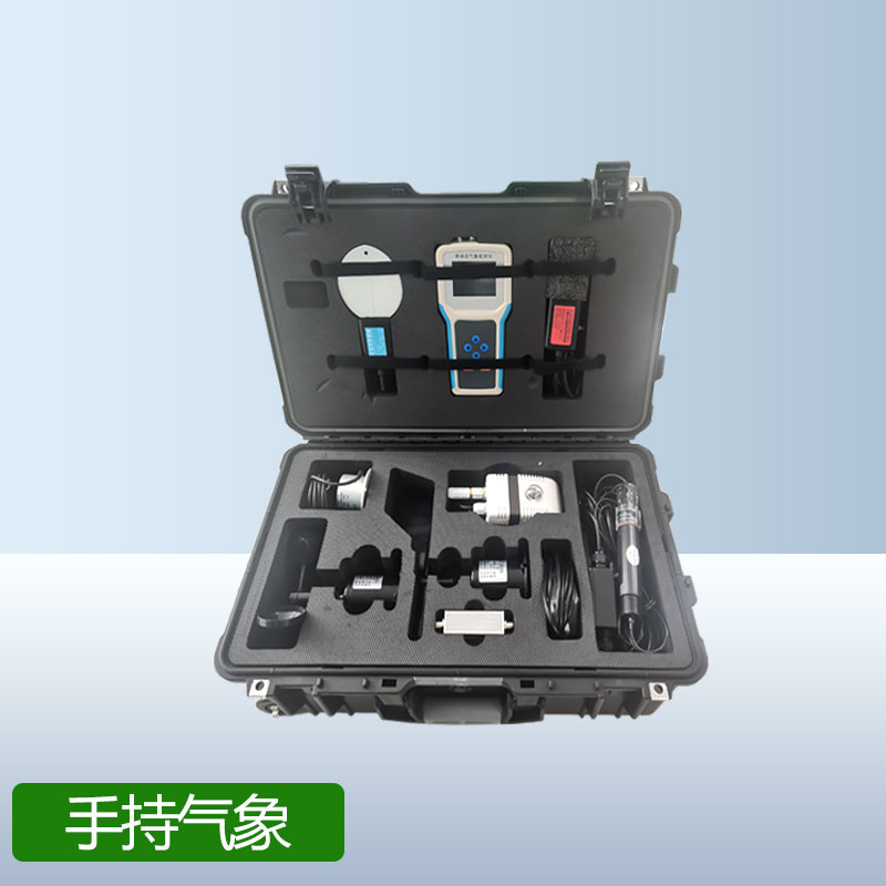 手持农业气象监测仪