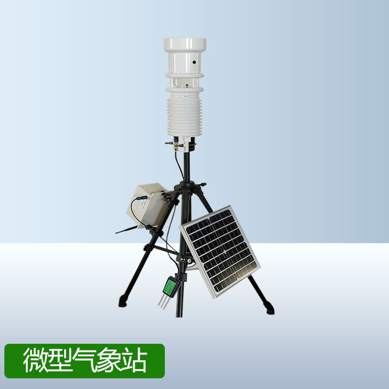 便携式气象观测仪