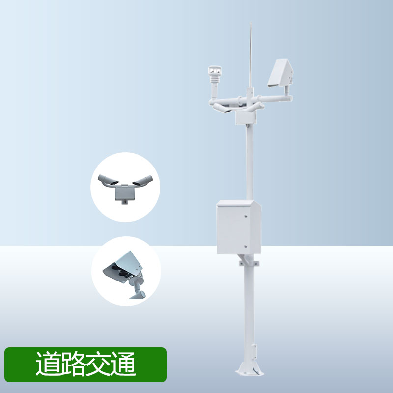 道路交通气象系统