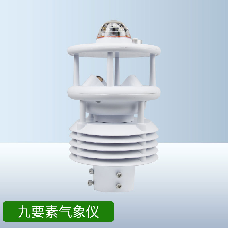 一体化微气象传感器