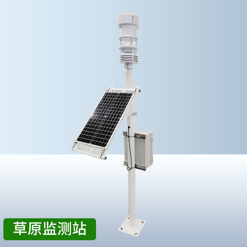 草原生态监测气象站