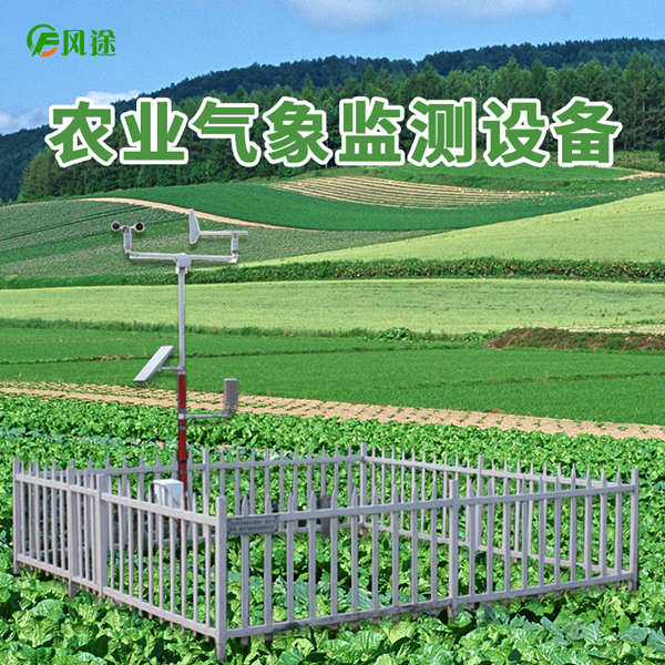 农业自动气象站对农业大棚温室的影响