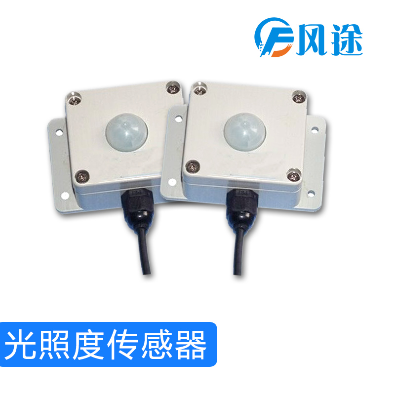 光照度传感器