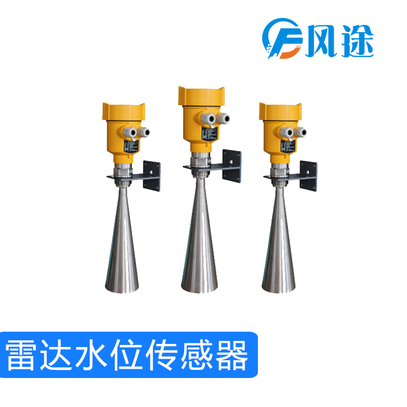 雷达水位传感器