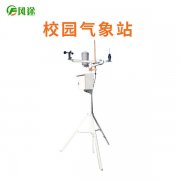 校园数字气象站资料的基本组成