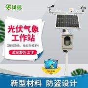 区域自动气象站的作用