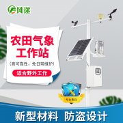 农田自动气象站的优点