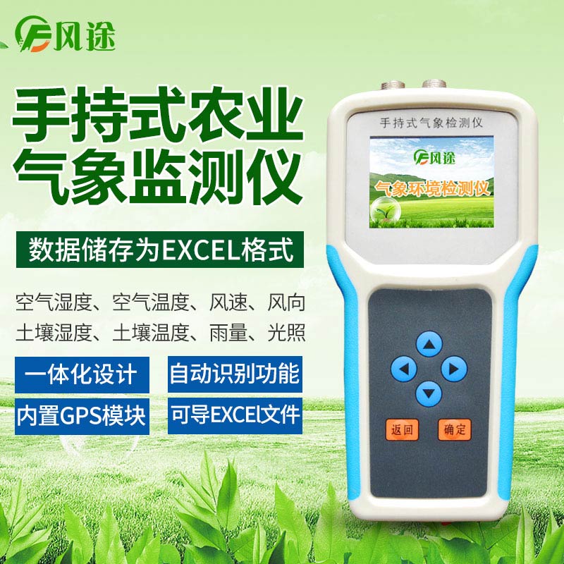 数字农情监测仪辅助调节竹荪生长环境气候