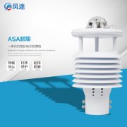 超声波风速风向传感器